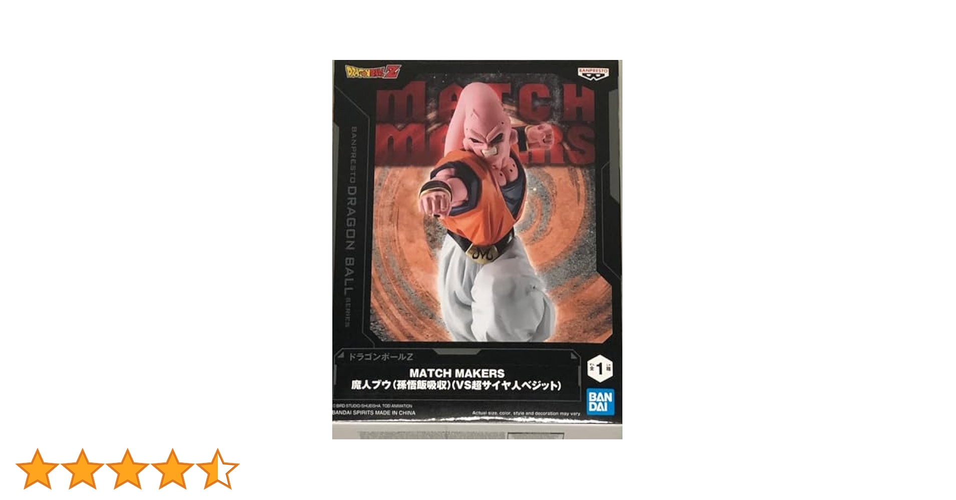 Amazon.co.jp: バンプレスト ドラゴンボールZ MATCH MAKERS 魔人